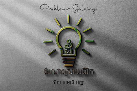 IncorporatingReal-LifeProblemSolving